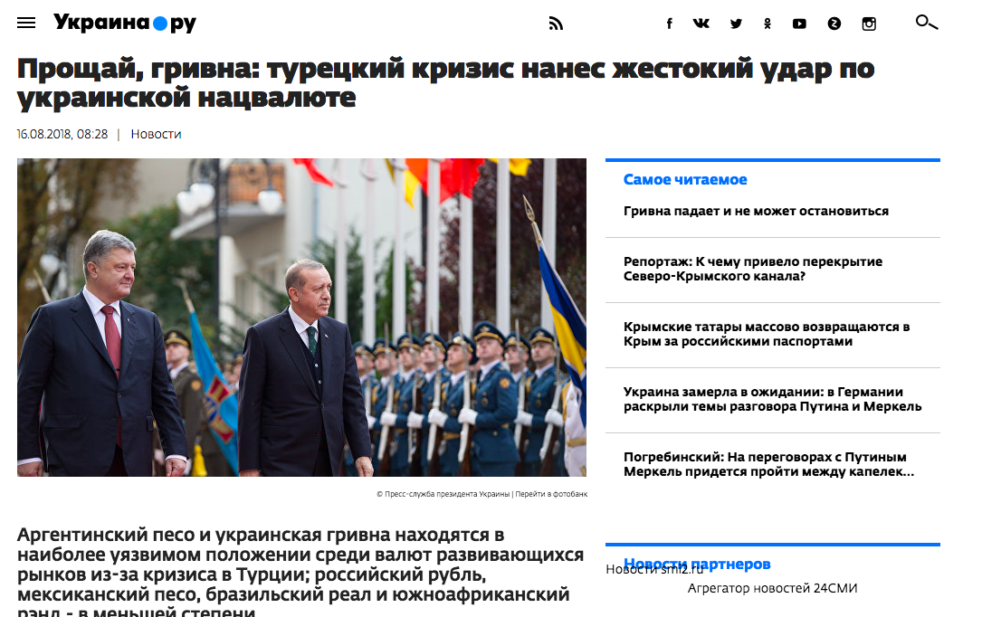 Одна из самых распространенных тем, которую российские медиа используют как широкое поле для манипуляций, - финансовая «нестабильность» в Украине и шаткий курс национальной валюты